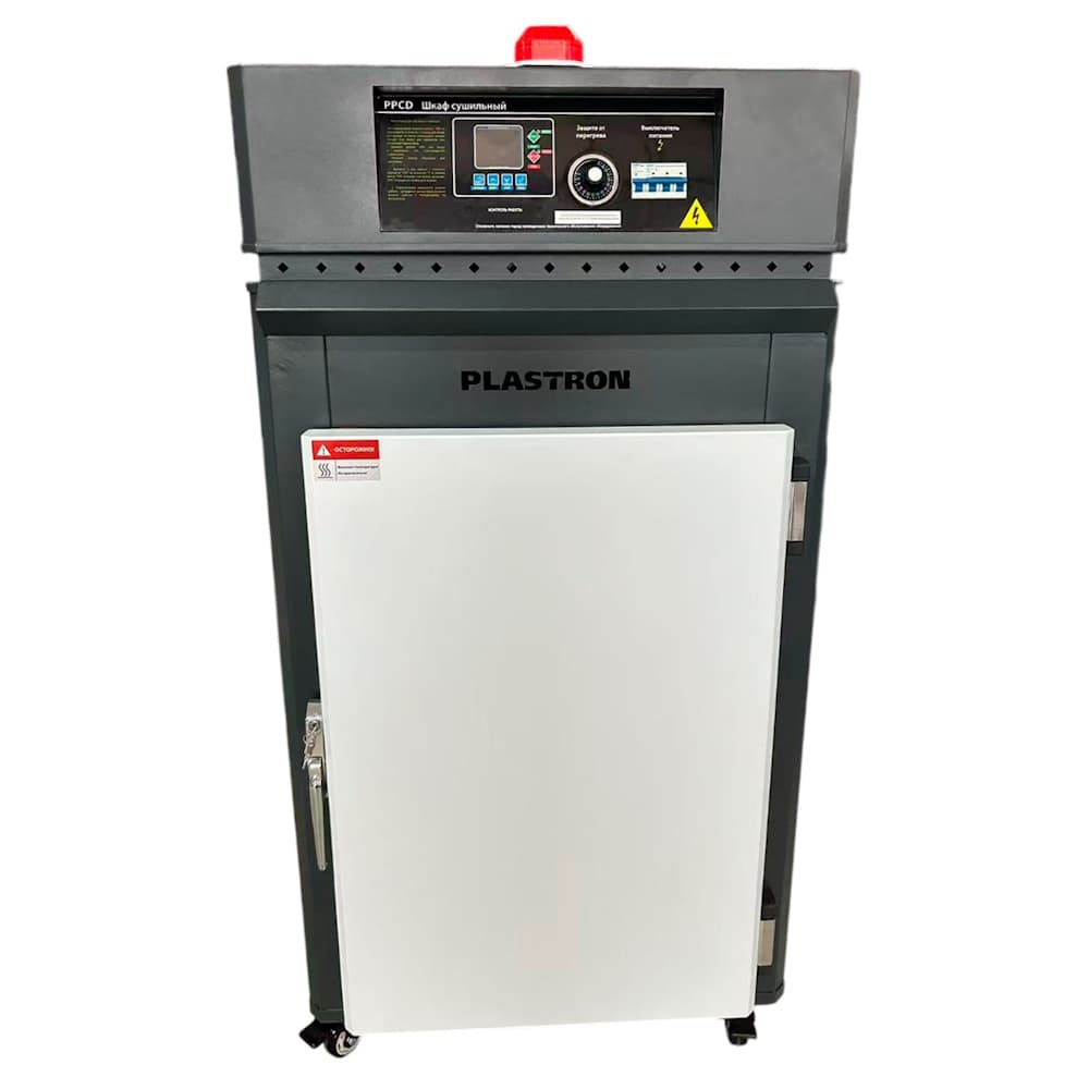 Сушильный шкаф для пластмасс PPCD-9