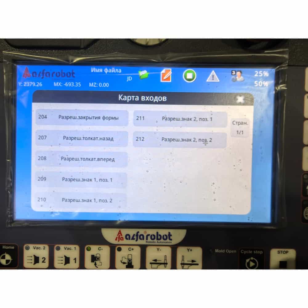 Русифицированная панель управления