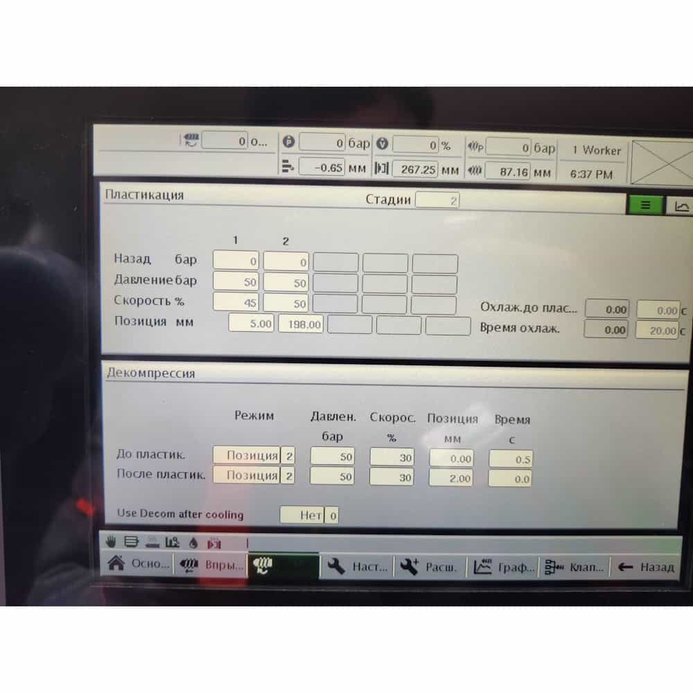Русифицированный интерфейс управления