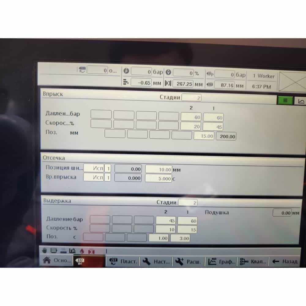 Русифицированный интерфейс управления