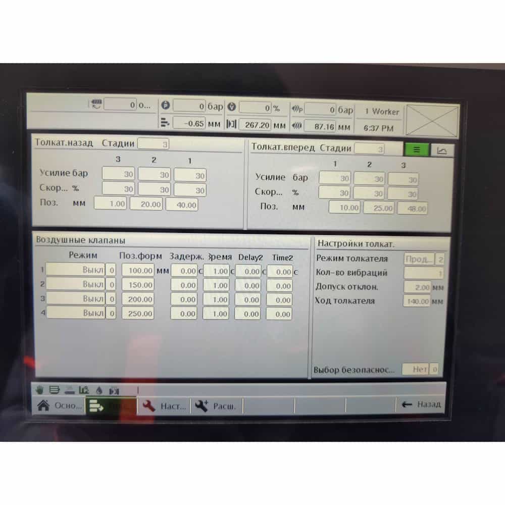 Русифицированный интерфейс управления