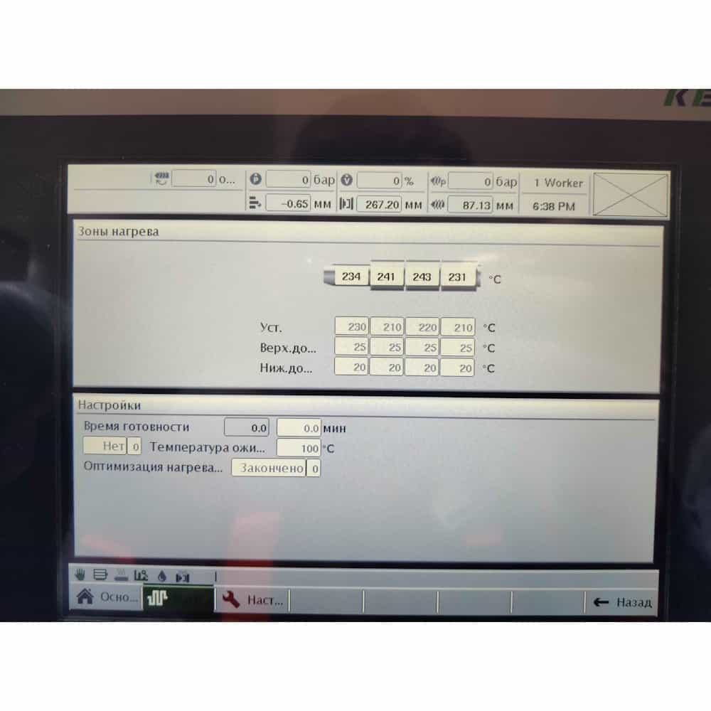 Русифицированный интерфейс управления