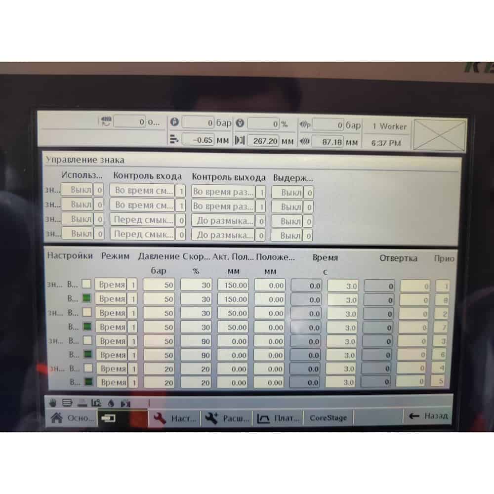 Русифицированный интерфейс управления