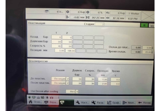 Русифицированный интерфейс управления