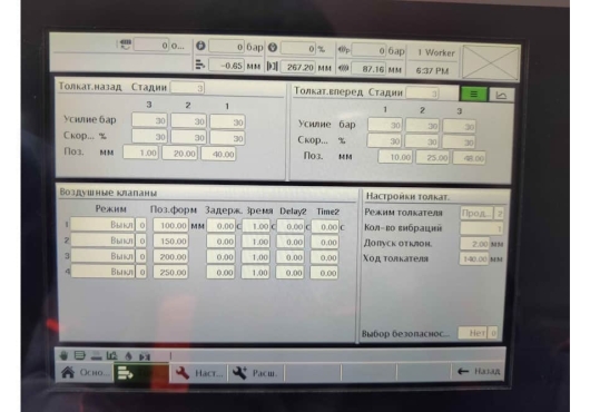 Русифицированный интерфейс управления