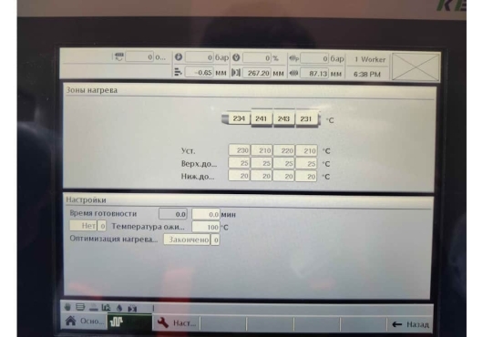 Русифицированный интерфейс управления