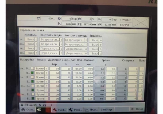 Русифицированный интерфейс управления