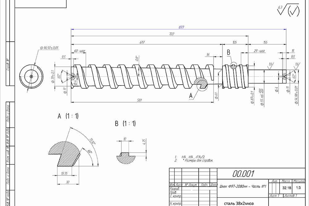 Шнек на чертеже