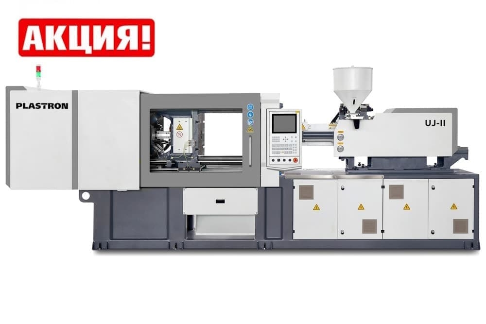 Термопластавтомат UJ II/130